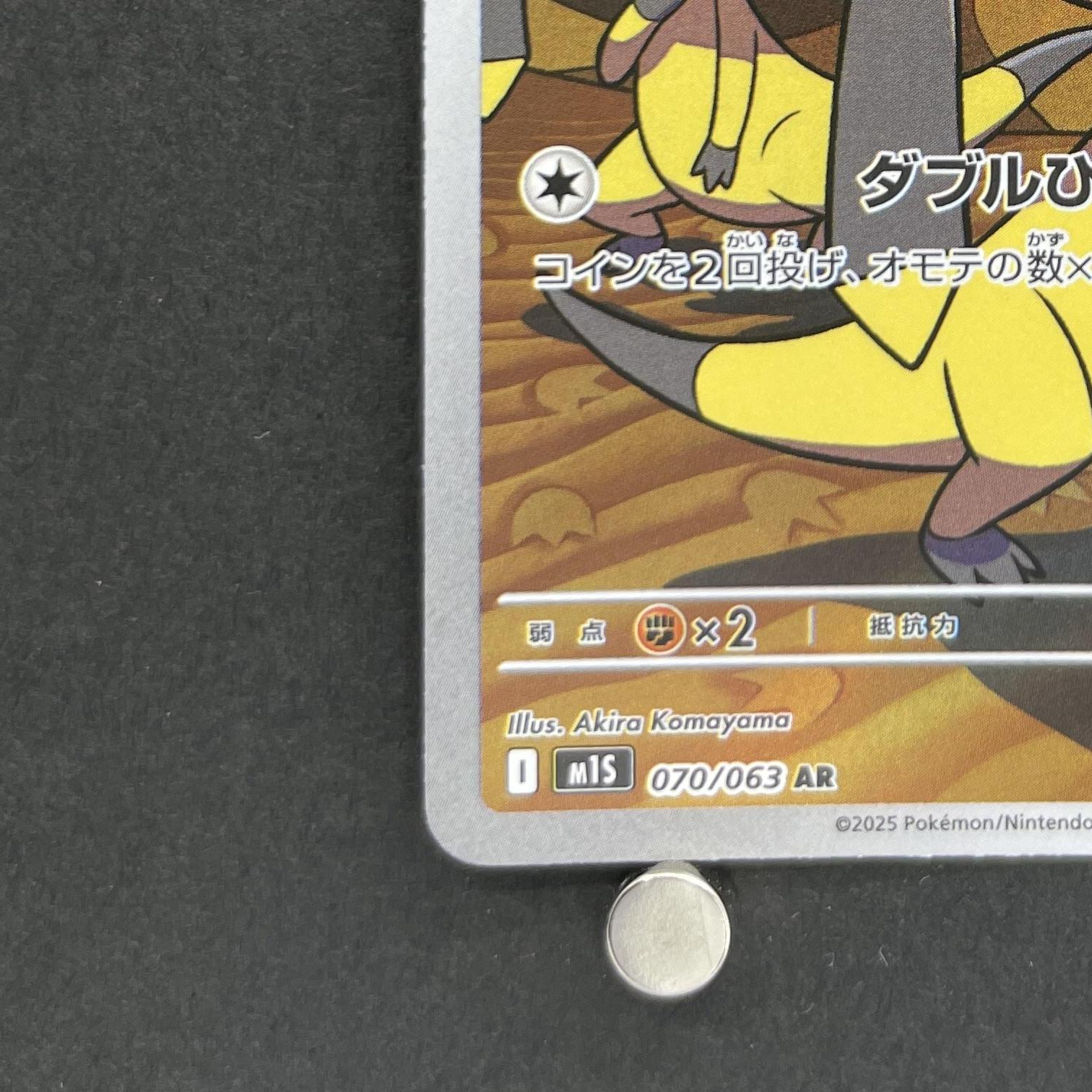 Helioptile AR 070/063 Pokemon card Mega Symphonia M1S (1.NM)