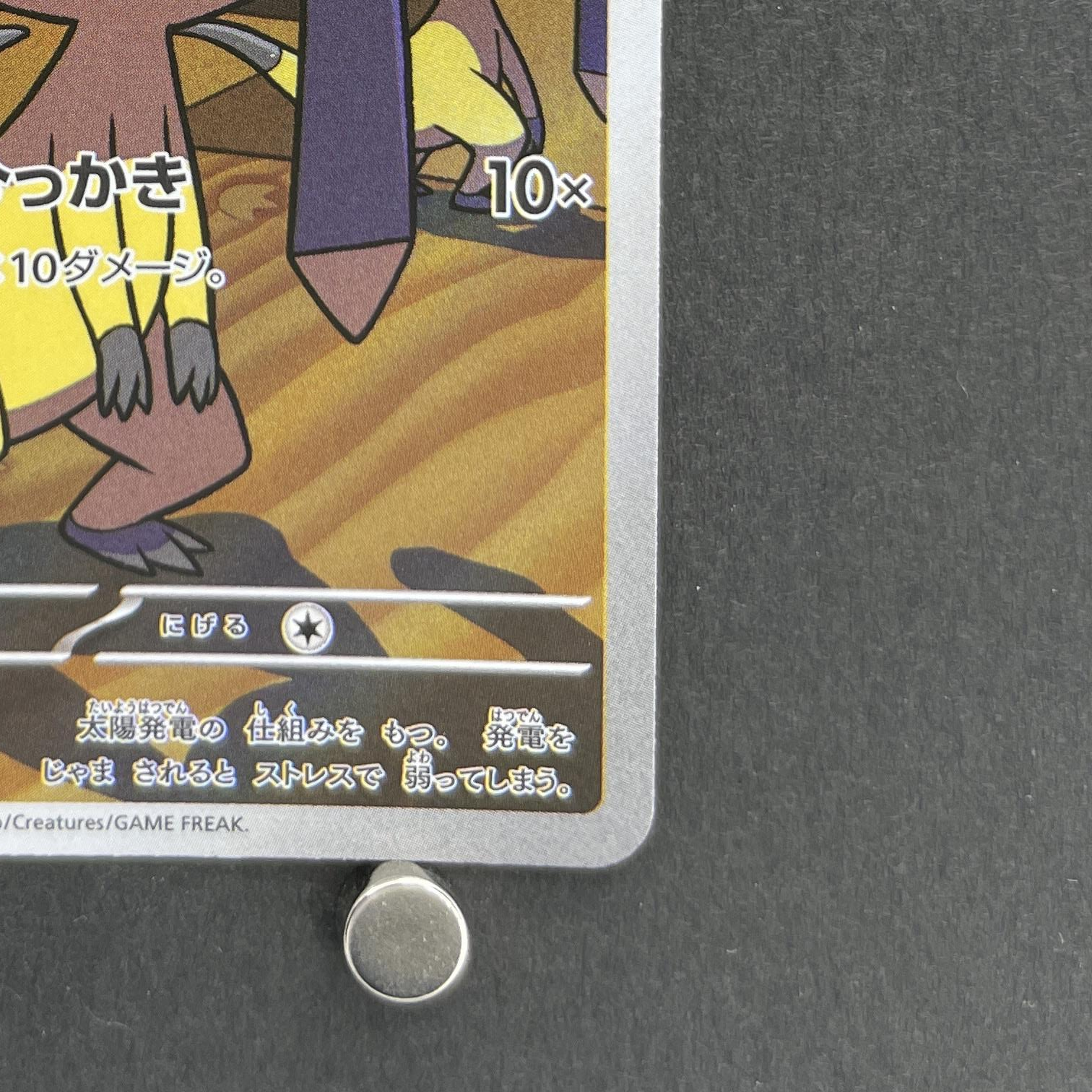 Helioptile AR 070/063 Pokemon card Mega Symphonia M1S (1.NM)