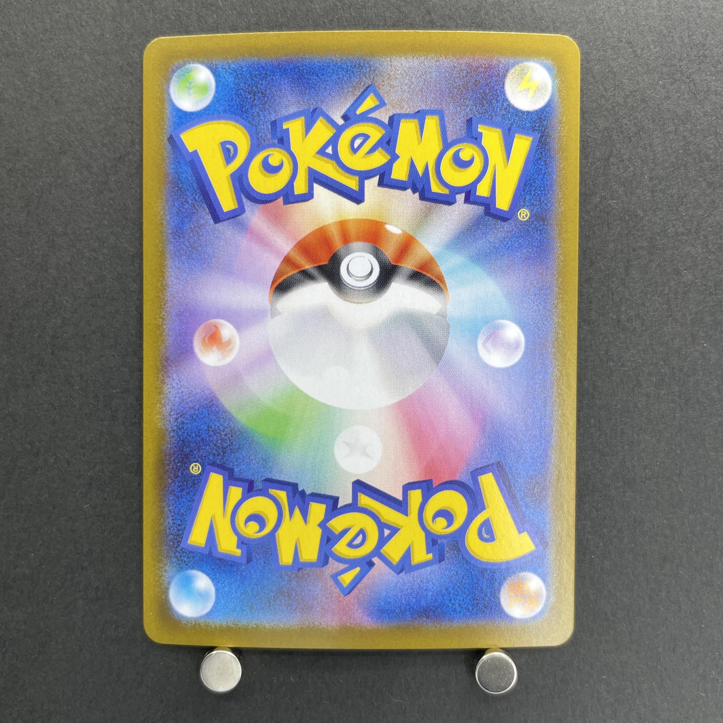 Helioptile AR 070/063 Pokemon card Mega Symphonia M1S (1.NM)