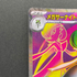 Mega Gardevoir ex SR 078/063 Pokemon card Mega Symphonia M1S (1.NM)