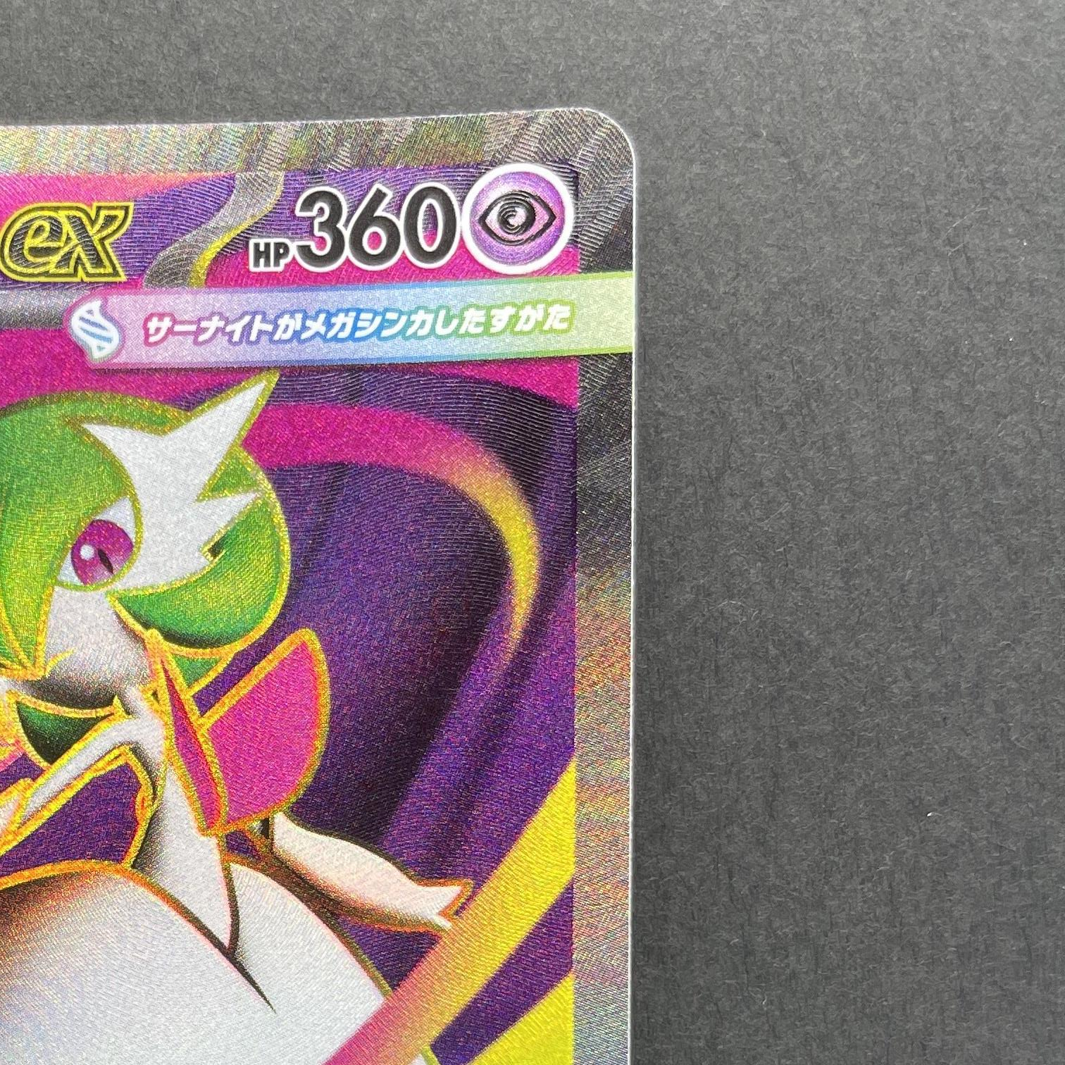 Mega Gardevoir ex SR 078/063 Pokemon card Mega Symphonia M1S (1.NM)