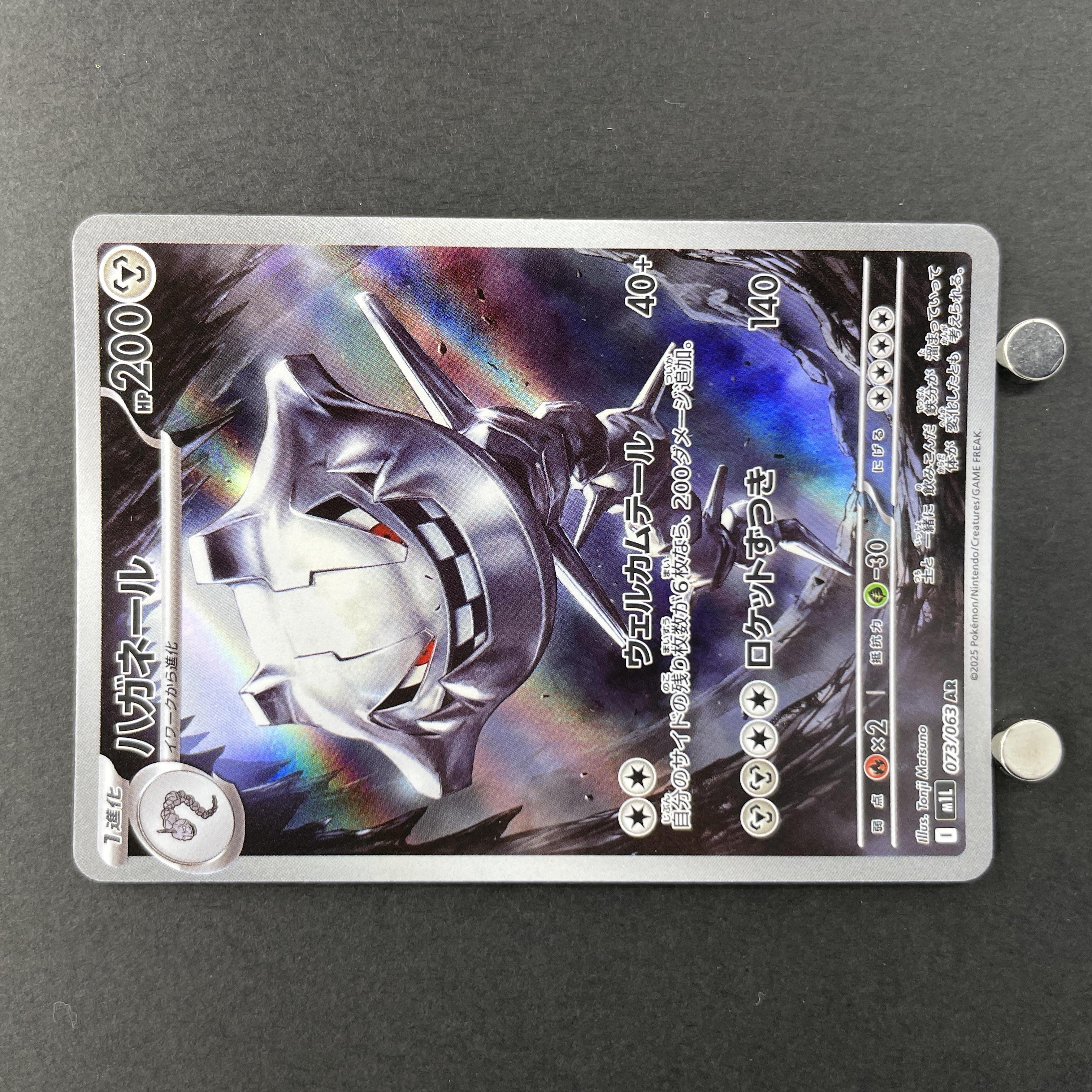 Steelix AR 073/063 Pokemon card Mega Brave M1L (1.NM)