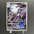 Steelix AR 073/063 Pokemon card Mega Brave M1L (1.NM)