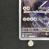 Steelix AR 073/063 Pokemon card Mega Brave M1L (1.NM)