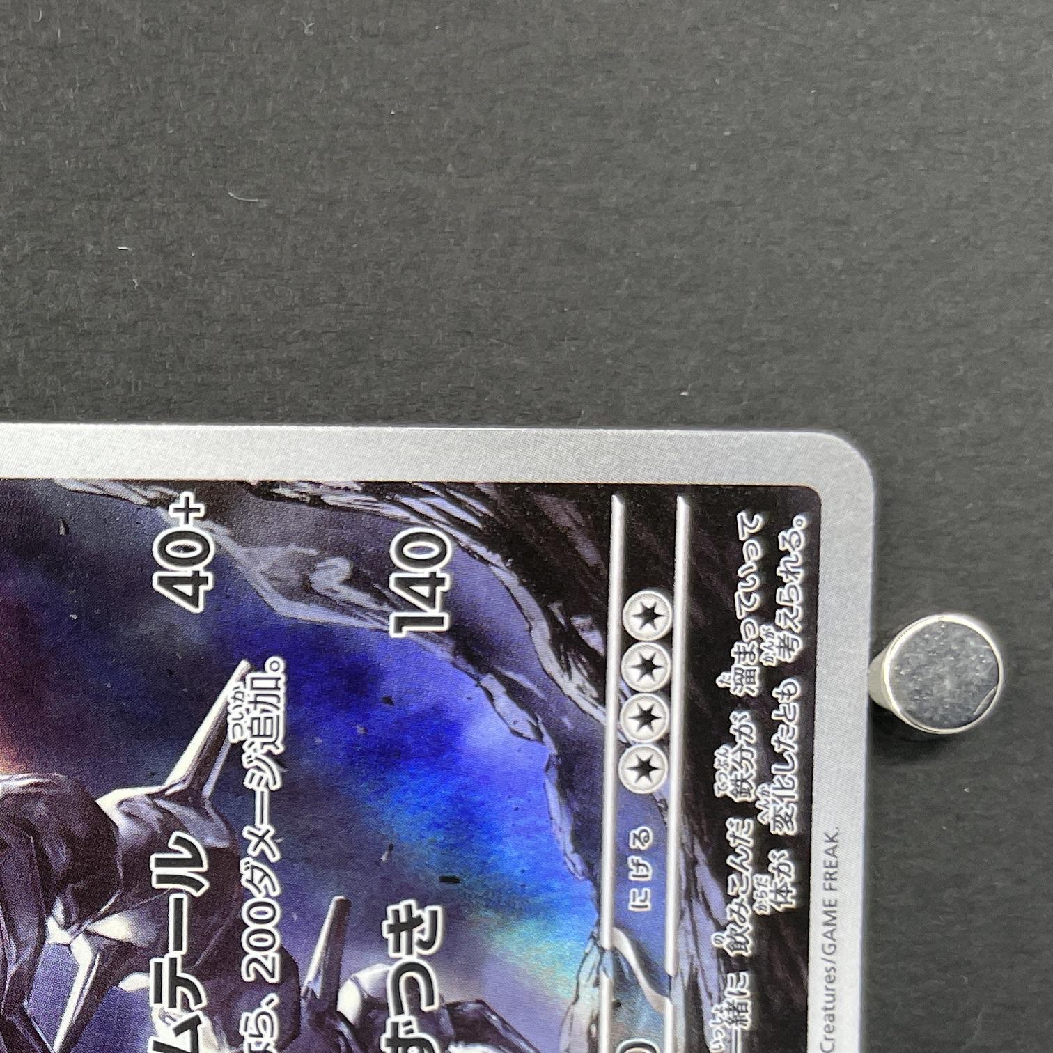 Steelix AR 073/063 Pokemon card Mega Brave M1L (1.NM)