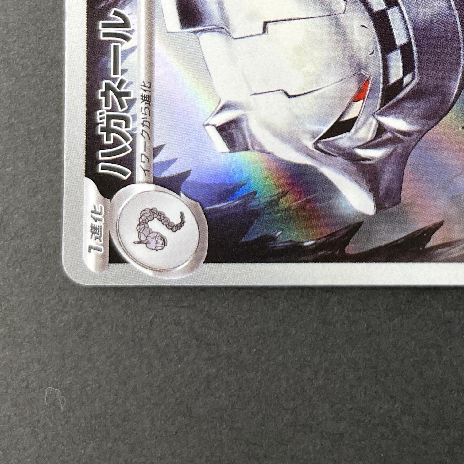 Steelix AR 073/063 Pokemon card Mega Brave M1L (1.NM)