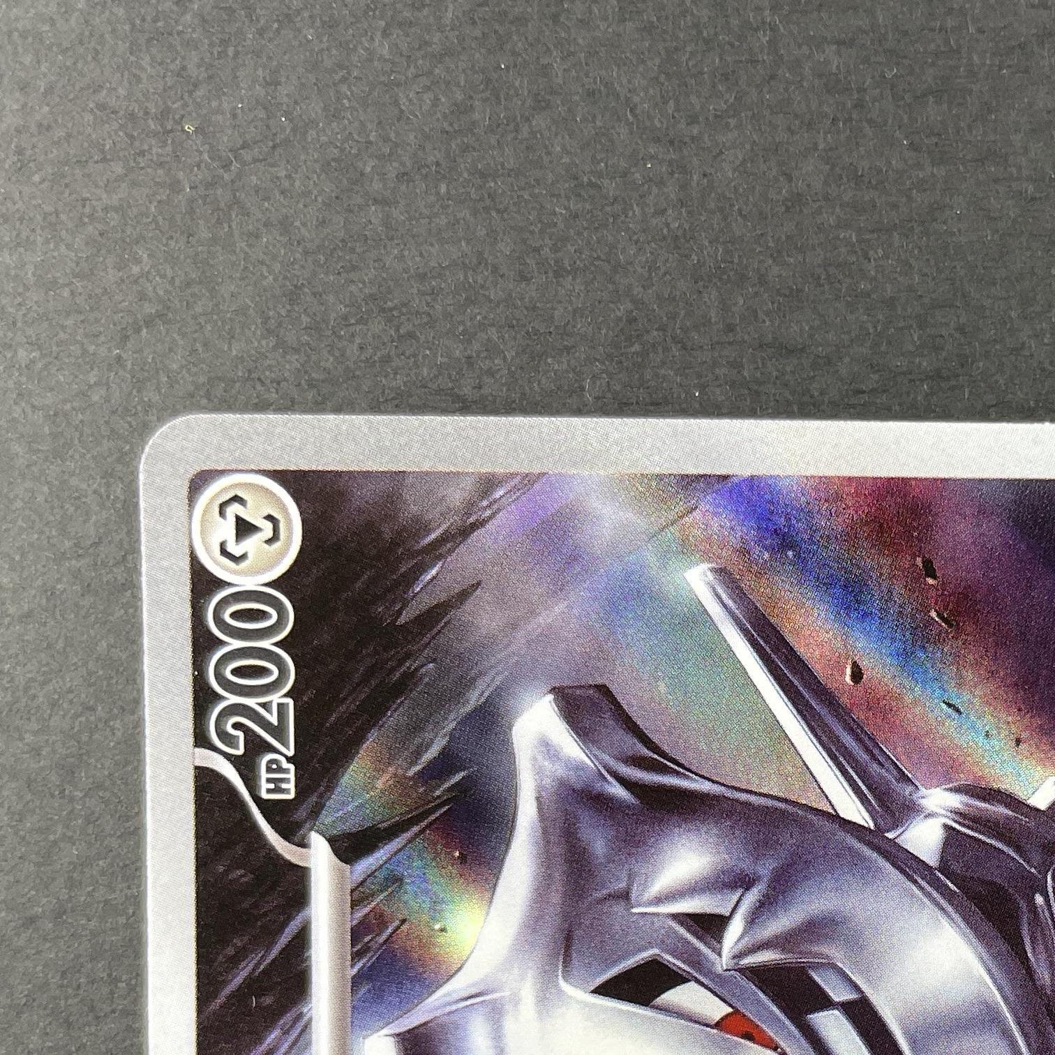 Steelix AR 073/063 Pokemon card Mega Brave M1L (1.NM)