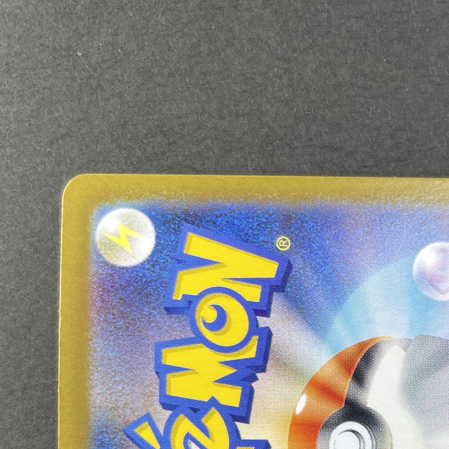Steelix AR 073/063 Pokemon card Mega Brave M1L (1.NM)