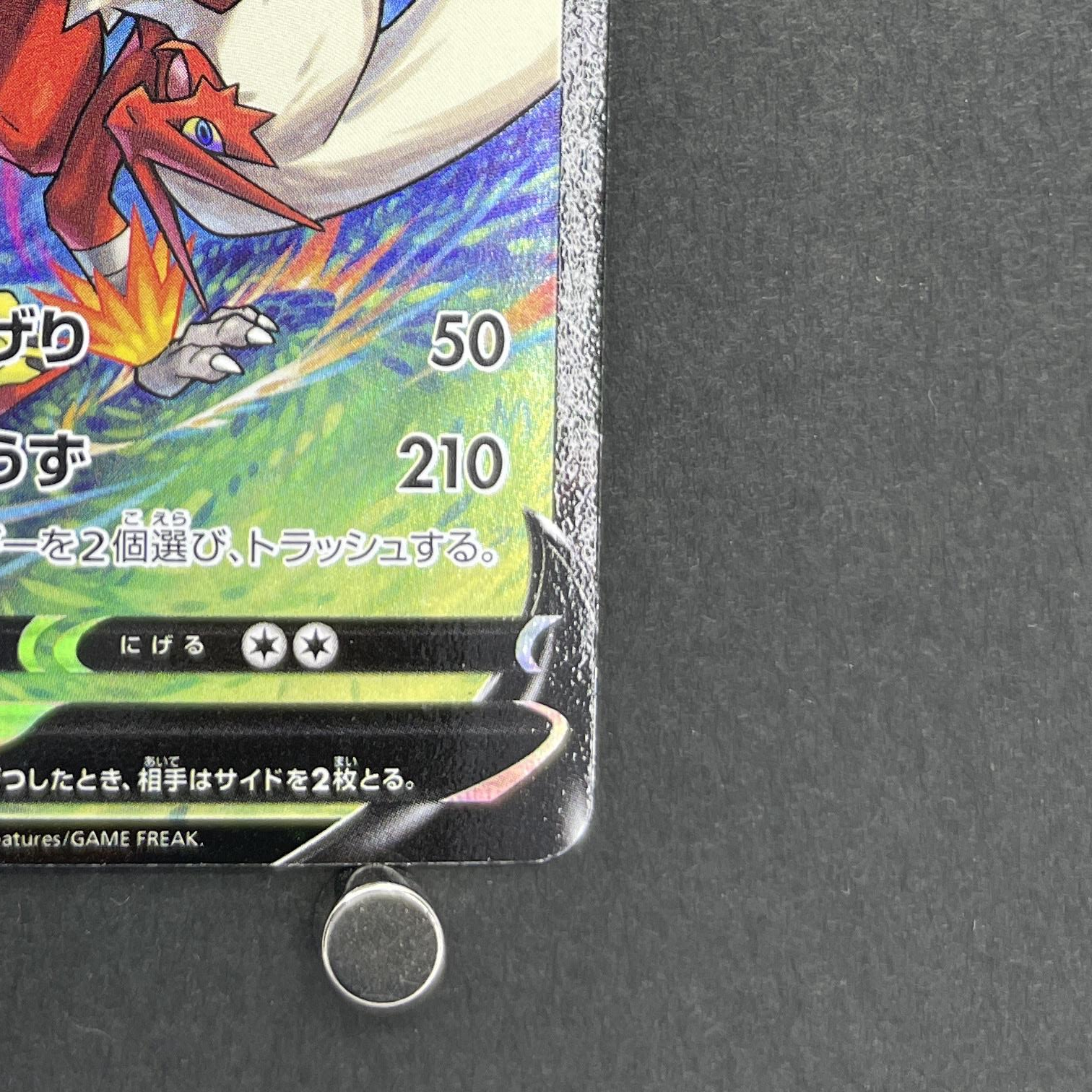 Blaziken V CSR 216/184 Pokemon card VMAX Climax s8b (1.NM)