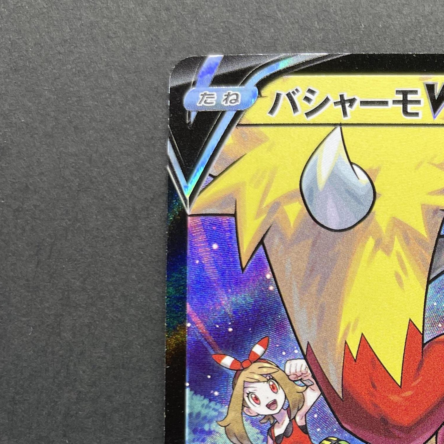 Blaziken V CSR 216/184 Pokemon card VMAX Climax s8b (1.NM)