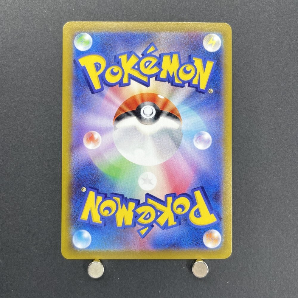 Flaaffy CHR 194/184 Pokemon card VMAX Climax s8b (1.NM) - JariseStore