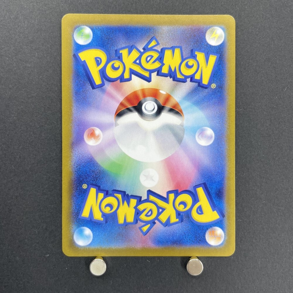 Flamigo AR 082/071 Pokemon card Clay Burst sv2d (1.NM) - JariseStore