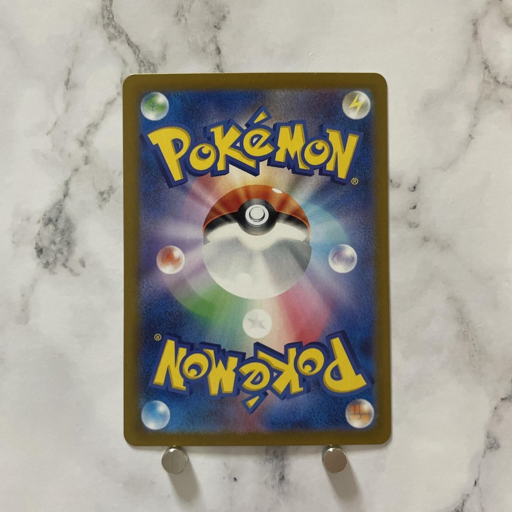 Flapple AR 074/064 Pokemon card Paradise Dragona sv7a (1.NM) - JariseStore