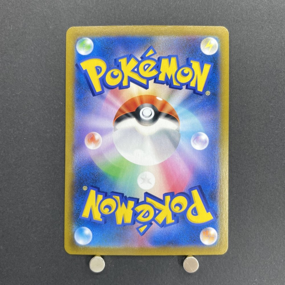 Flapple CHR 186/184 Pokemon card VMAX Climax s8b (1.NM) - JariseStore