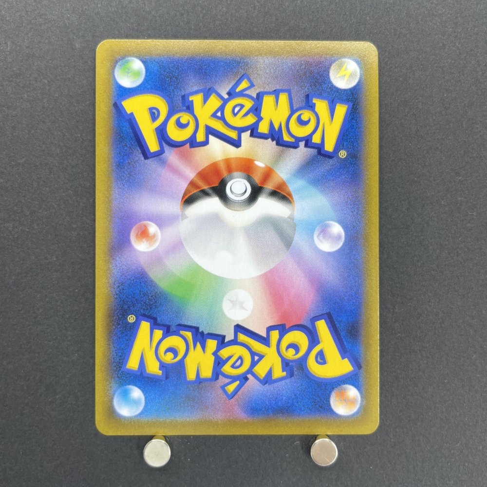Flapple CHR 186/184 Pokemon card VMAX Climax s8b (1.NM) - JariseStore