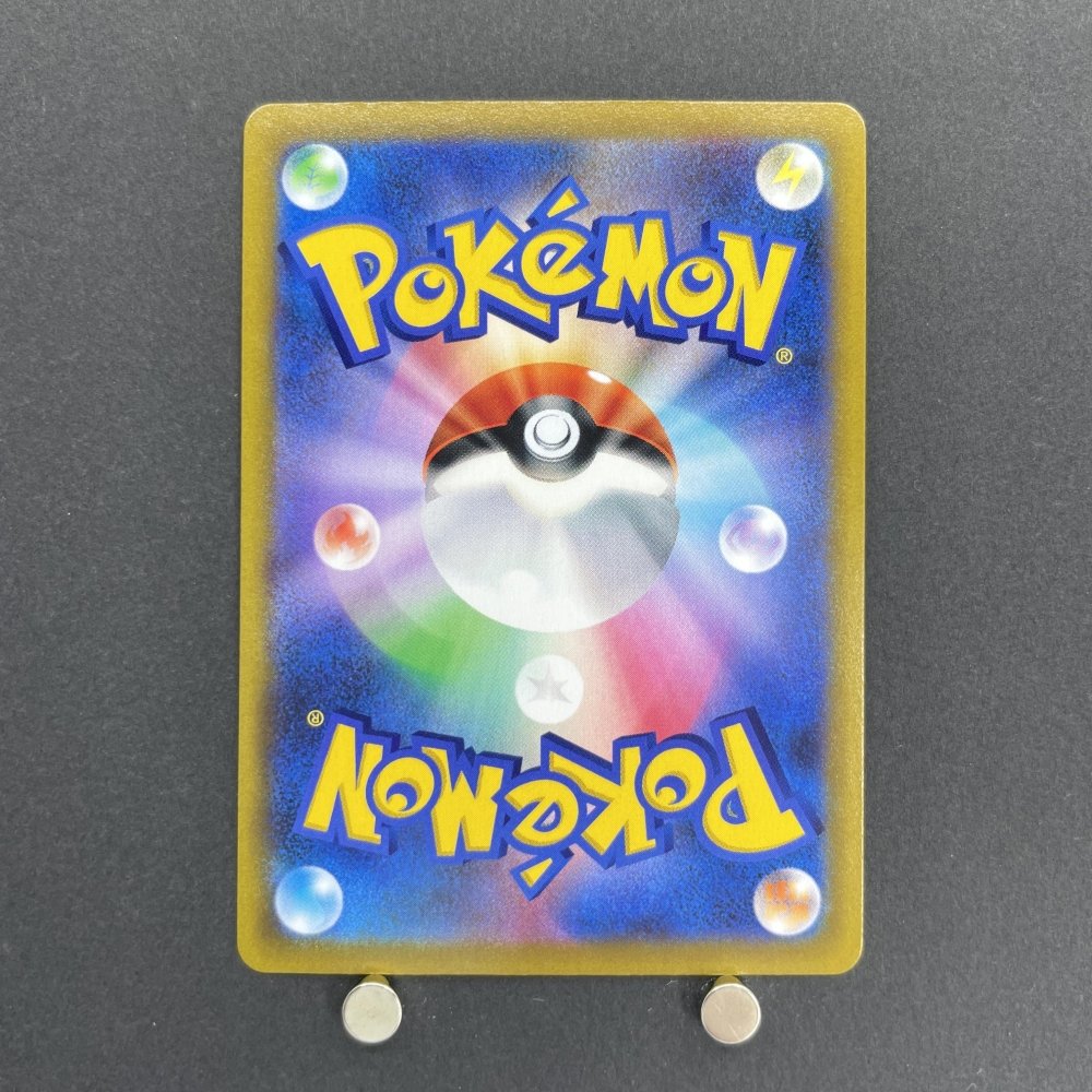 Flapple CHR 186/184 Pokemon card VMAX Climax s8b (1.NM) - JariseStore
