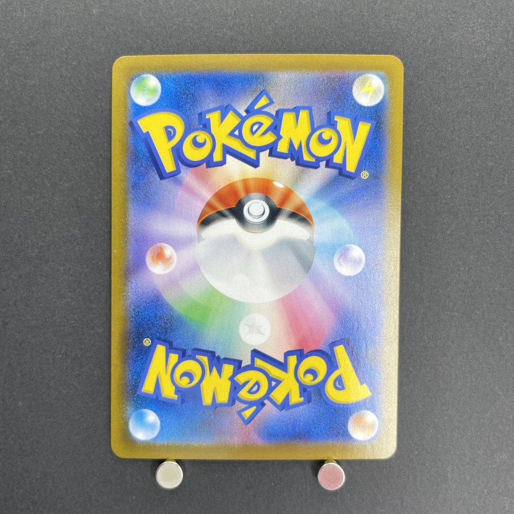 Flapple CHR 186/184 Pokemon card VMAX Climax s8b (1.NM) - JariseStore