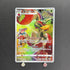 Flapple CHR 186/184 Pokemon card VMAX Climax s8b (1.NM) - JariseStore