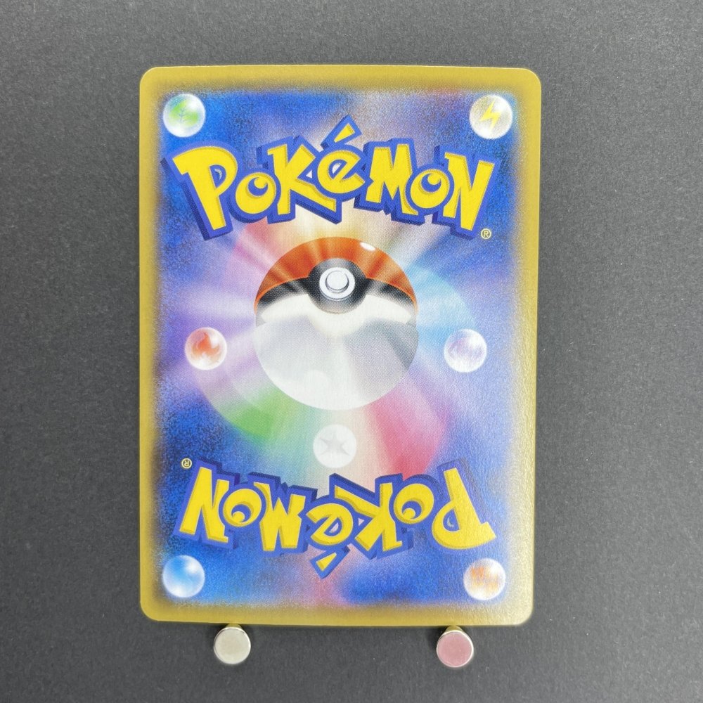 Flapple CHR 186/184 Pokemon card VMAX Climax s8b (1.NM) - JariseStore