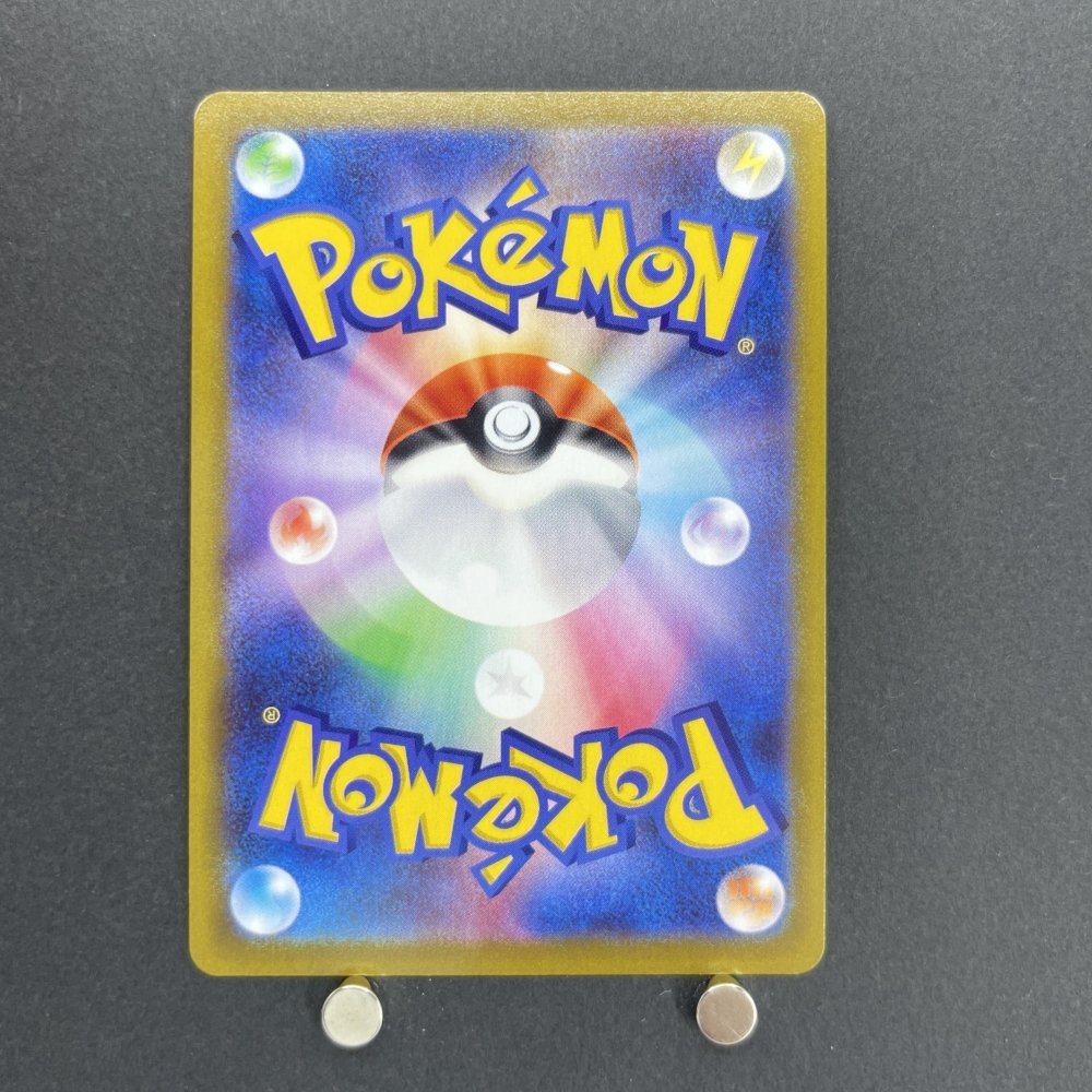 Flapple CHR 186/184 Pokemon card VMAX Climax s8b (1.NM) - JariseStore