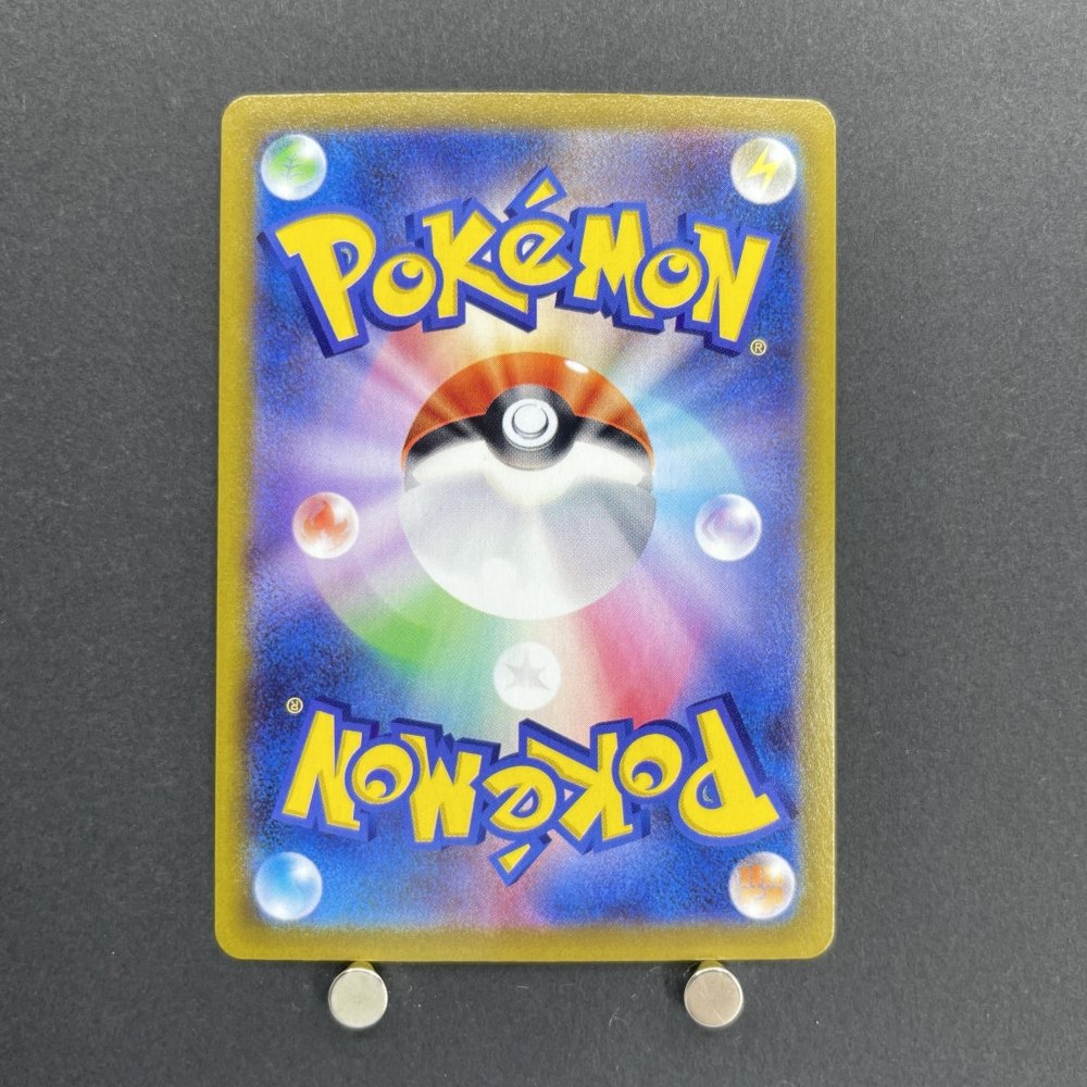 Flapple CHR 186/184 Pokemon card VMAX Climax s8b (1.NM) - JariseStore