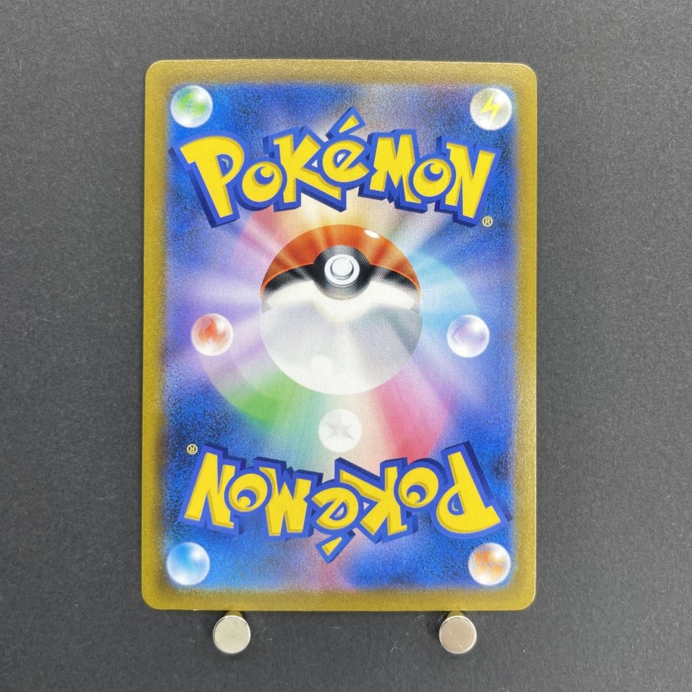 Flapple CHR 186/184 Pokemon card VMAX Climax s8b (2.LP) - JariseStore