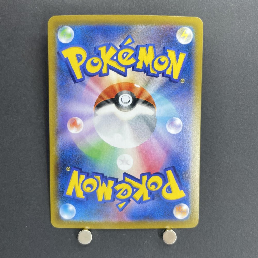 Flapple CHR 186/184 Pokemon card VMAX Climax s8b (3.MP) - JariseStore