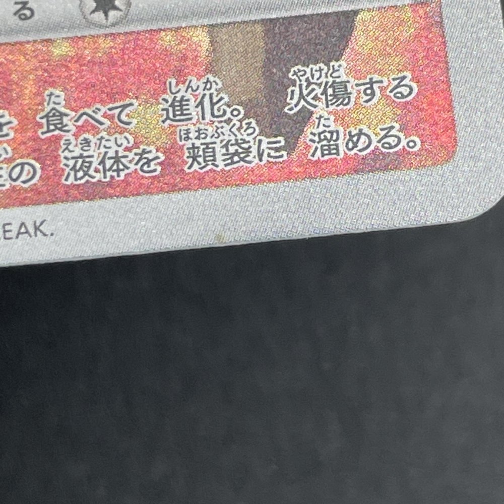 Flapple CHR 186/184 Pokemon card VMAX Climax s8b (3.MP) - JariseStore