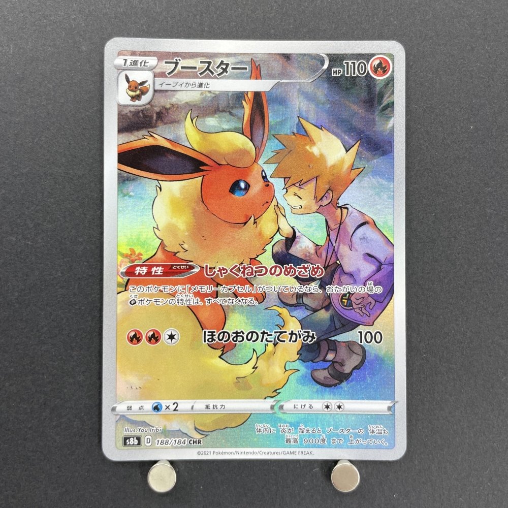 Flareon CHR 188/184 Pokemon card VMAX Climax s8b (1.NM) - JariseStore