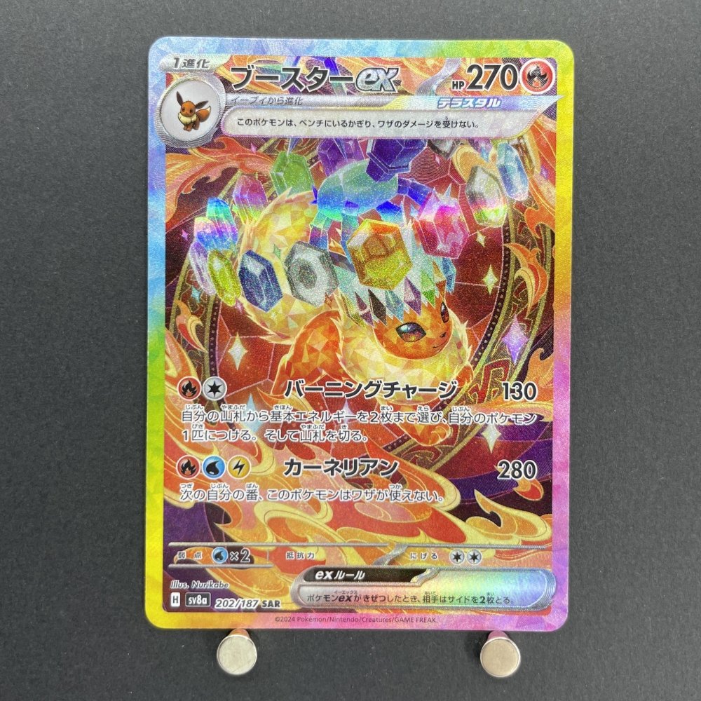 Flareon ex SAR 202/187 Pokemon card Raging Surf sv3a (1.NM) - JariseStore