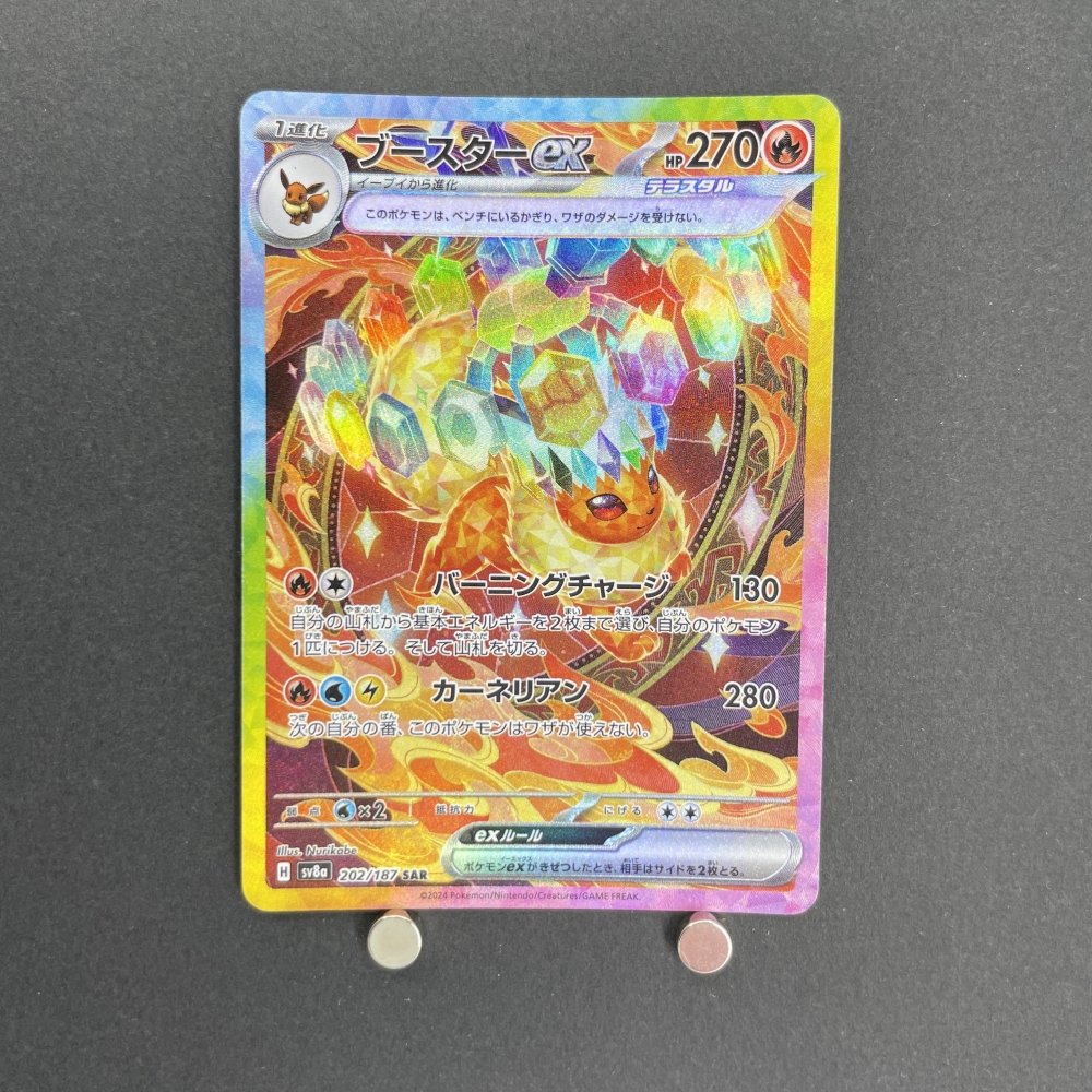 Flareon ex SAR 202/187 Pokemon card Terastal Fest ex sv8a (1.NM) - JariseStore