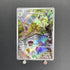 Floragato AR 076/073 Pokemon card Triplet Beat sv1a (1.NM) - JariseStore