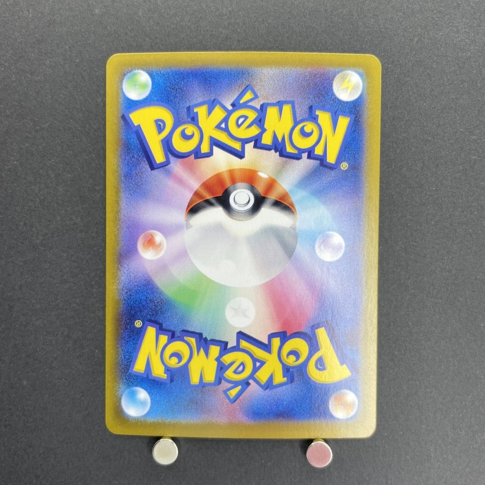 Floragato AR 076/073 Pokemon card Triplet Beat sv1a (1.NM) - JariseStore