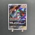 Flutter Mane AR 076/071 Pokemon card Wild Force sv5k (1.NM) - JariseStore