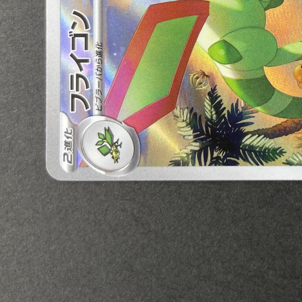 Flygon AR 088/080 Pokemon card Inferno X M2 (1.NM) - JariseStore