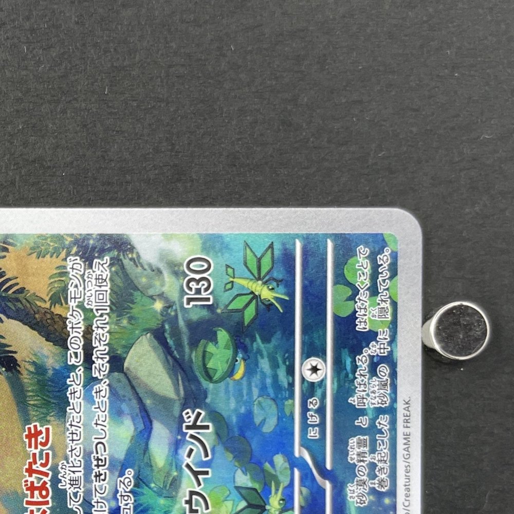 Flygon AR 088/080 Pokemon card Inferno X M2 (1.NM) - JariseStore