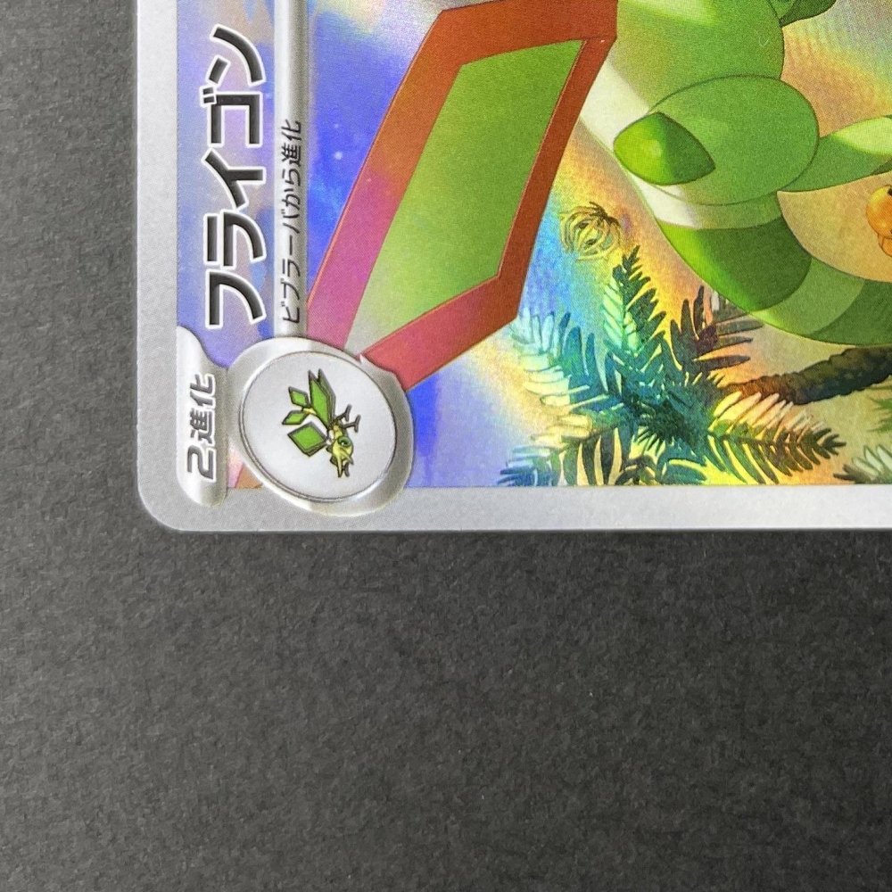 Flygon AR 088/080 Pokemon card Inferno X M2 (1.NM) - JariseStore