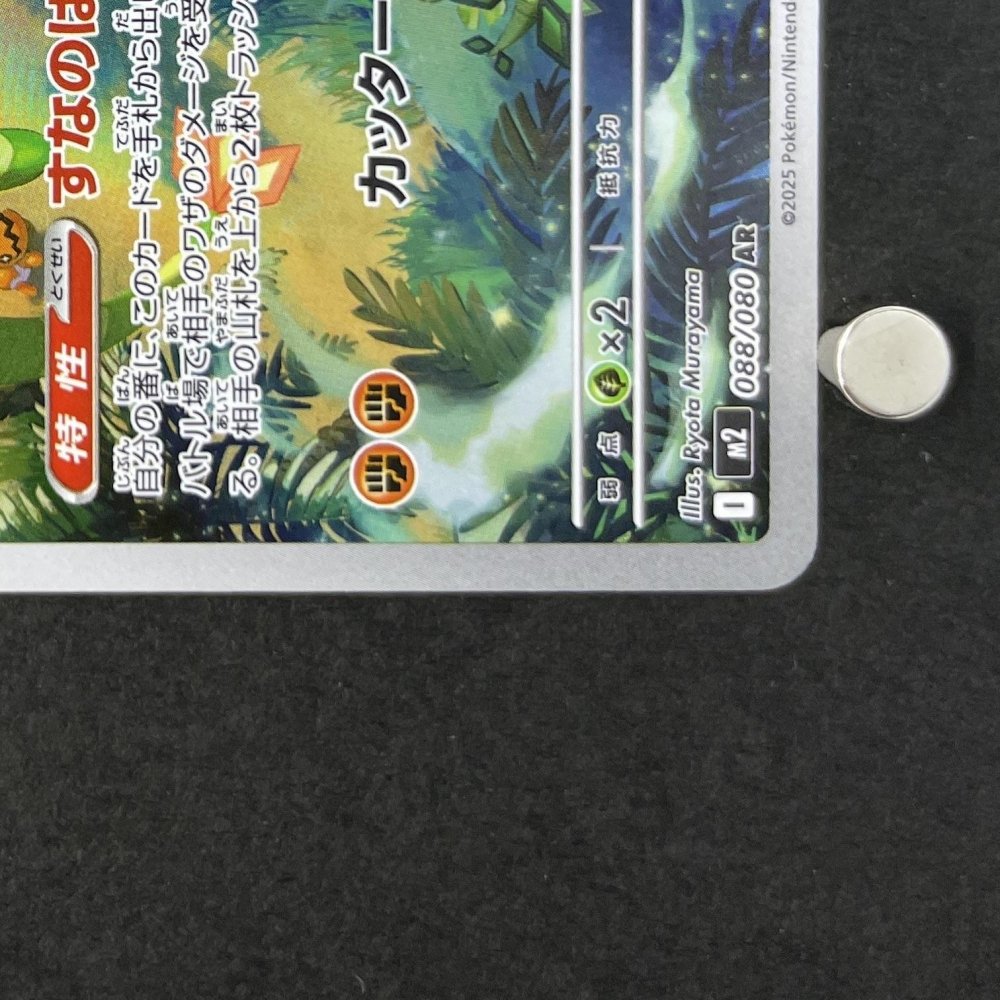 Flygon AR 088/080 Pokemon card Inferno X M2 (1.NM) - JariseStore