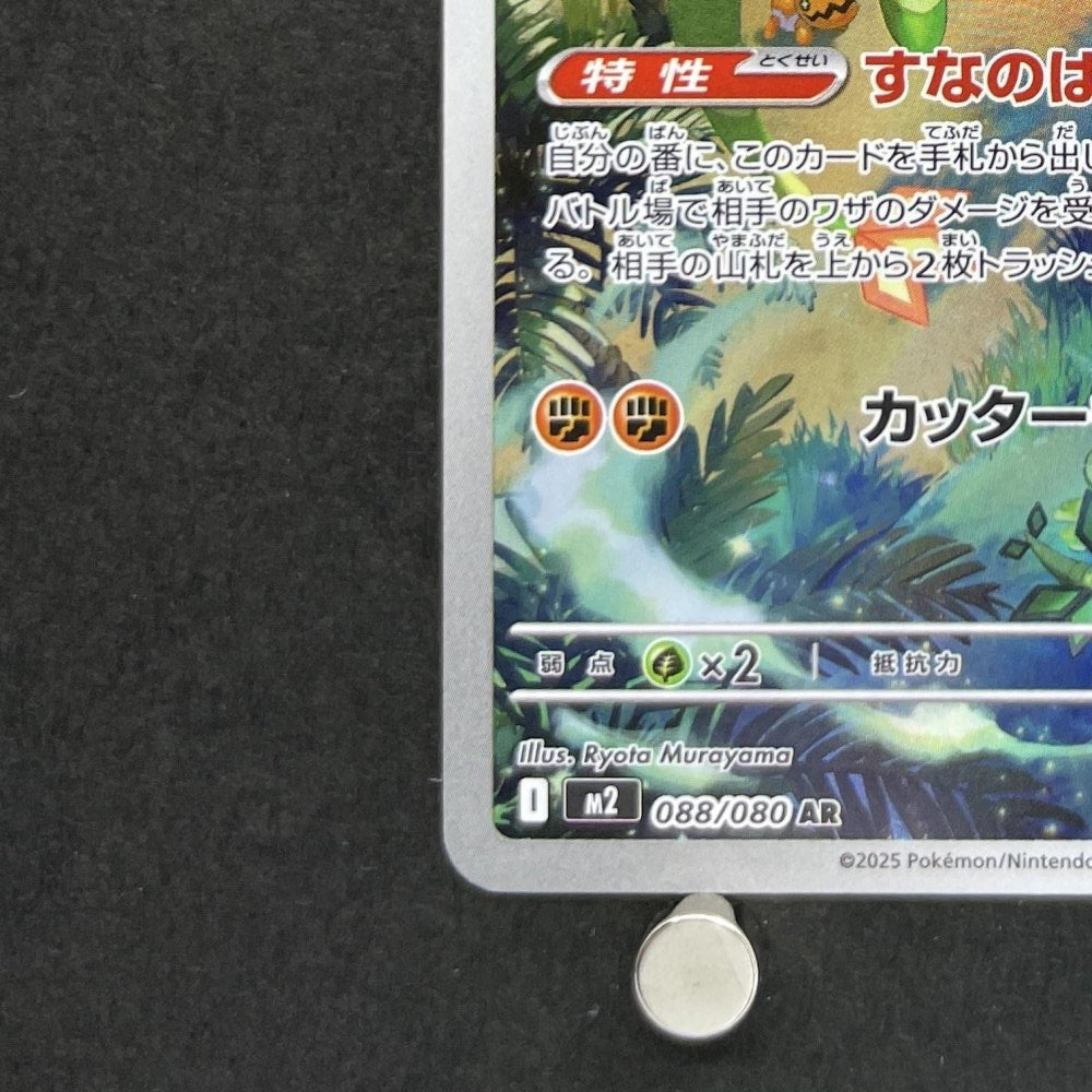 Flygon AR 088/080 Pokemon card Inferno X M2 (1.NM) - JariseStore