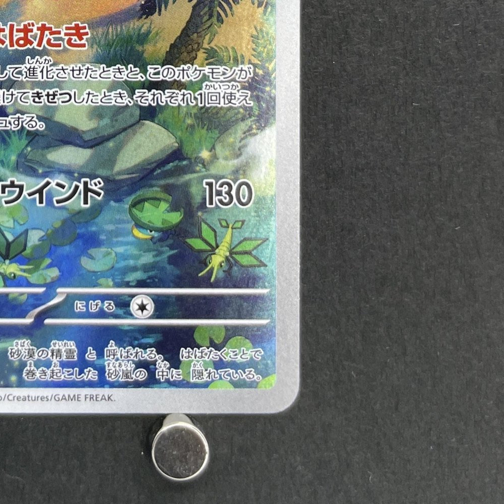 Flygon AR 088/080 Pokemon card Inferno X M2 (1.NM) - JariseStore