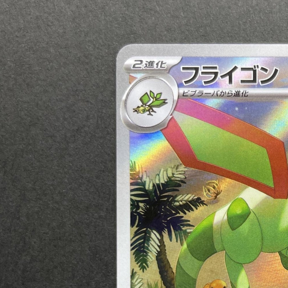 Flygon AR 088/080 Pokemon card Inferno X M2 (1.NM) - JariseStore