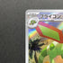 Flygon AR 088/080 Pokemon card Inferno X M2 (1.NM) - JariseStore