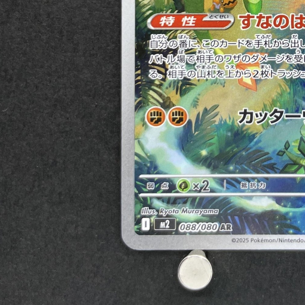 Flygon AR 088/080 Pokemon card Inferno X M2 (1.NM) - JariseStore