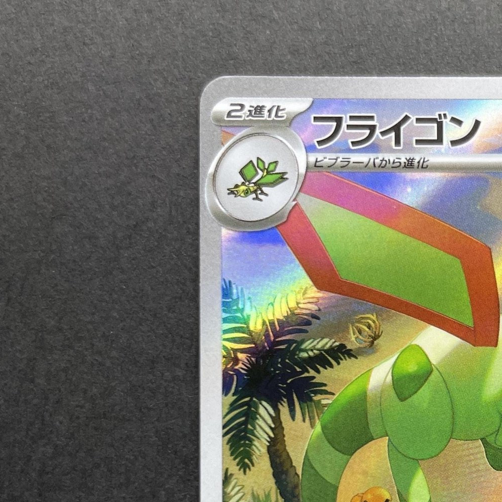 Flygon AR 088/080 Pokemon card Inferno X M2 (1.NM) - JariseStore