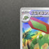 Flygon AR 088/080 Pokemon card Inferno X M2 (1.NM) - JariseStore
