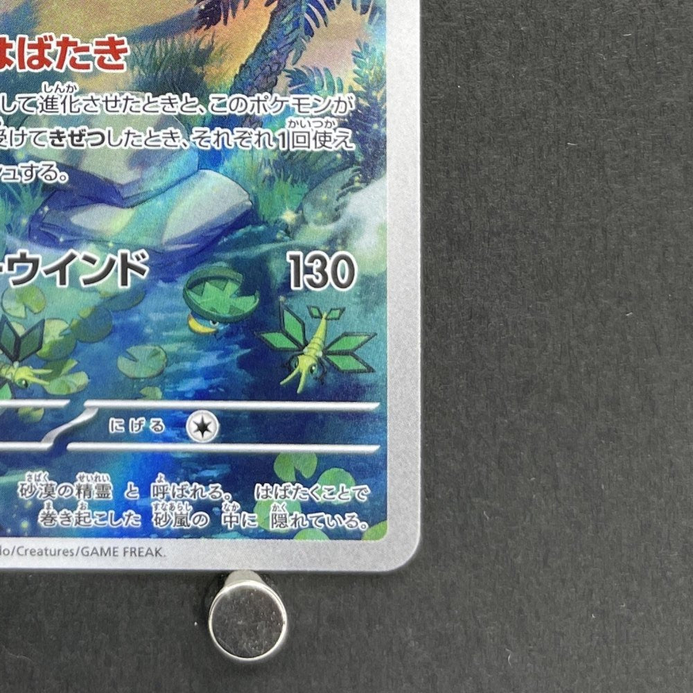 Flygon AR 088/080 Pokemon card Inferno X M2 (1.NM) - JariseStore