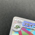 Flygon AR 088/080 Pokemon card Inferno X M2 (1.NM) - JariseStore