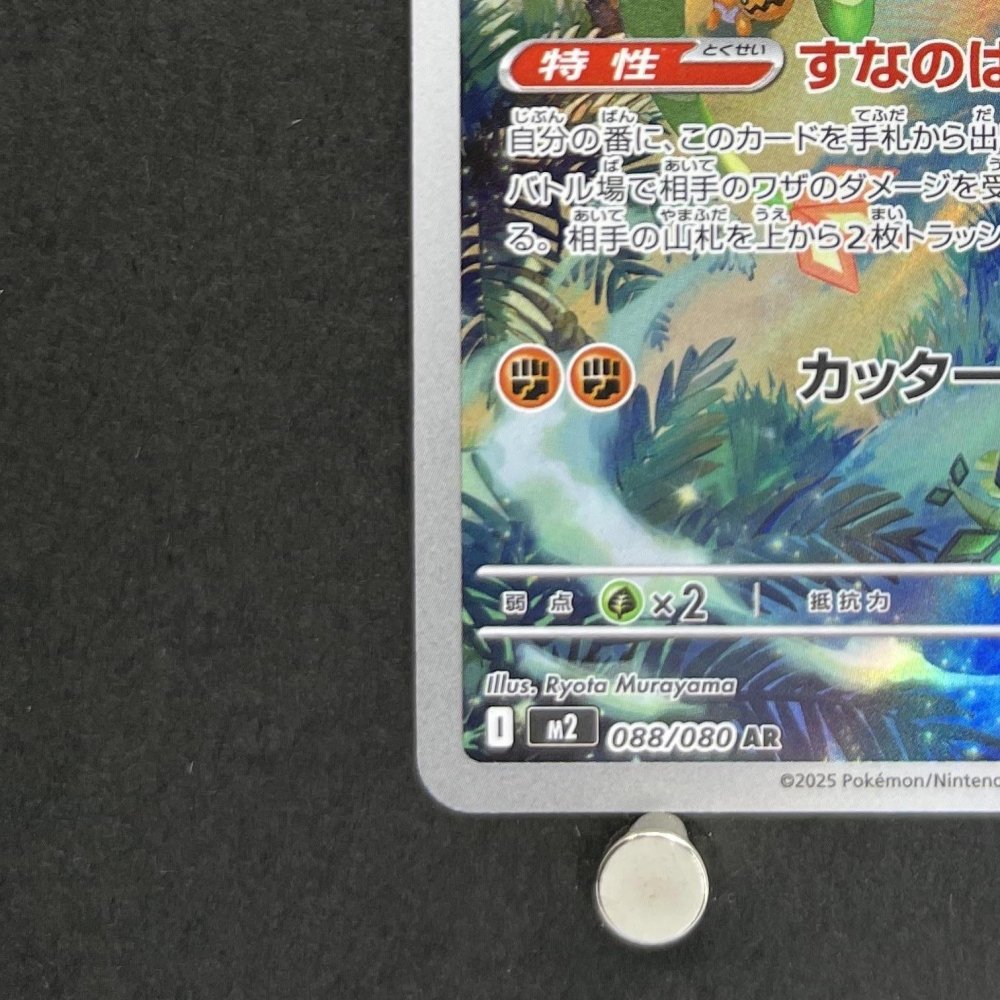 Flygon AR 088/080 Pokemon card Inferno X M2 (1.NM) - JariseStore