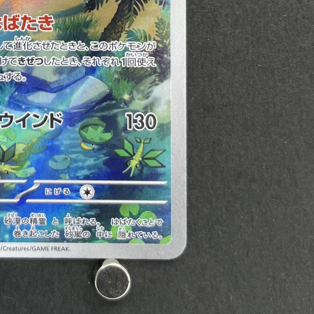 Flygon AR 088/080 Pokemon card Inferno X M2 (1.NM) - JariseStore