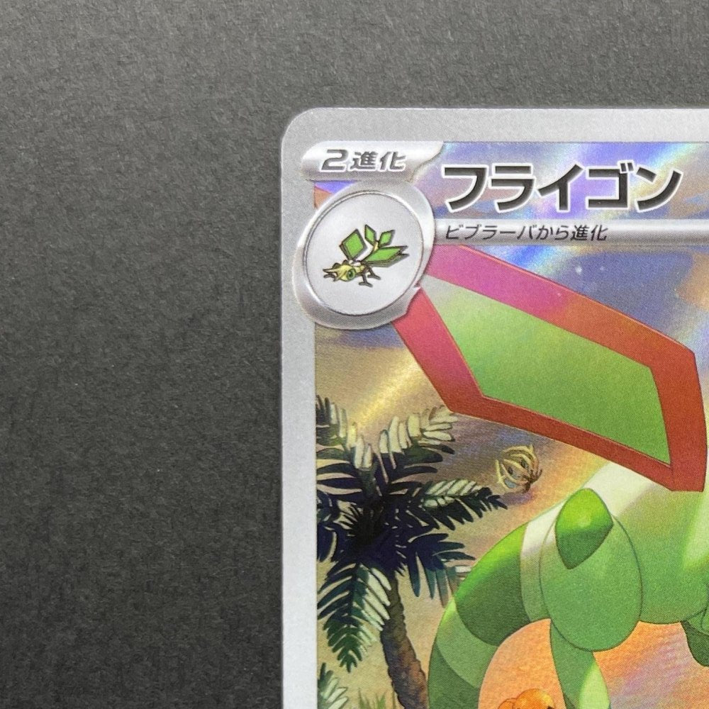 Flygon AR 088/080 Pokemon card Inferno X M2 (1.NM) - JariseStore